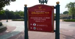 Disneyland in Hongkong